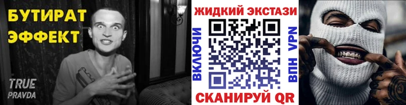 Бутират BDO 33%  Завитинск 