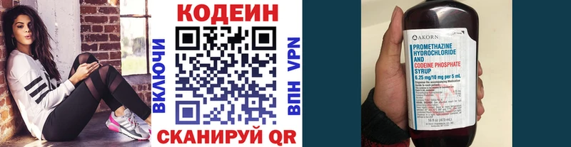 ссылка на мегу как зайти Завитинск Кодеин Purple Drank