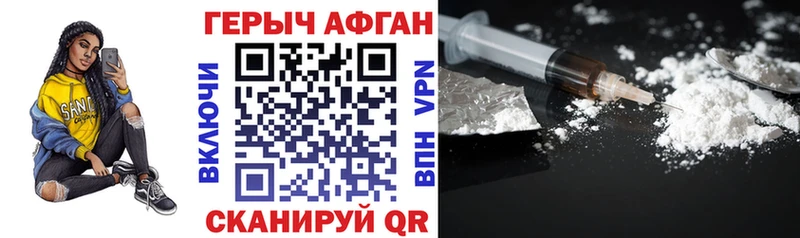 даркнет Telegram  гидра как войти  Завитинск  цены   Героин Heroin 