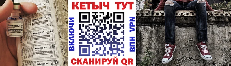 КЕТАМИН VHQ  МЕГА вход  Завитинск 