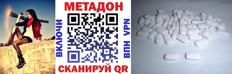 купить  сайты  Завитинск  МЕТАДОН кристалл 